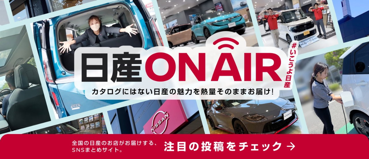 宮崎日産自動車株式会社 | 宮崎店佐土原サービス工場 | TOP