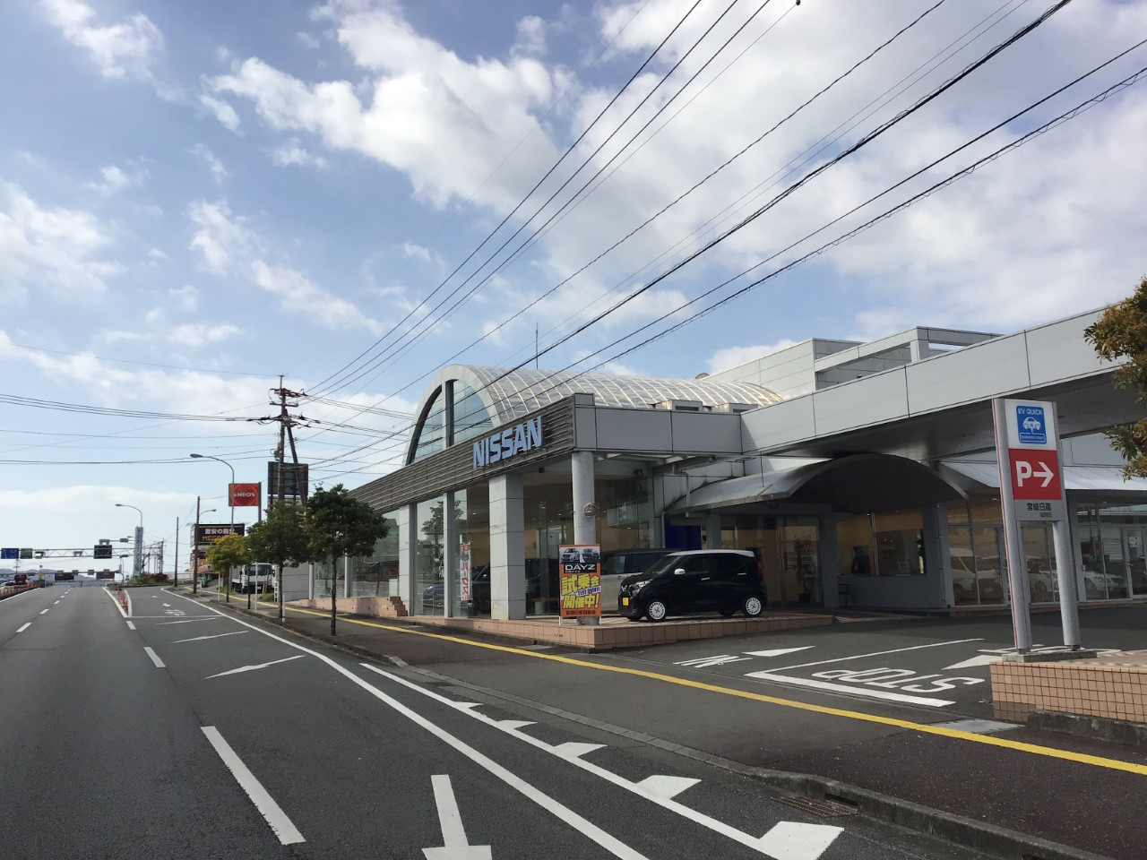 宮崎日産自動車株式会社 延岡店